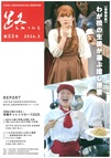 「路」第53号