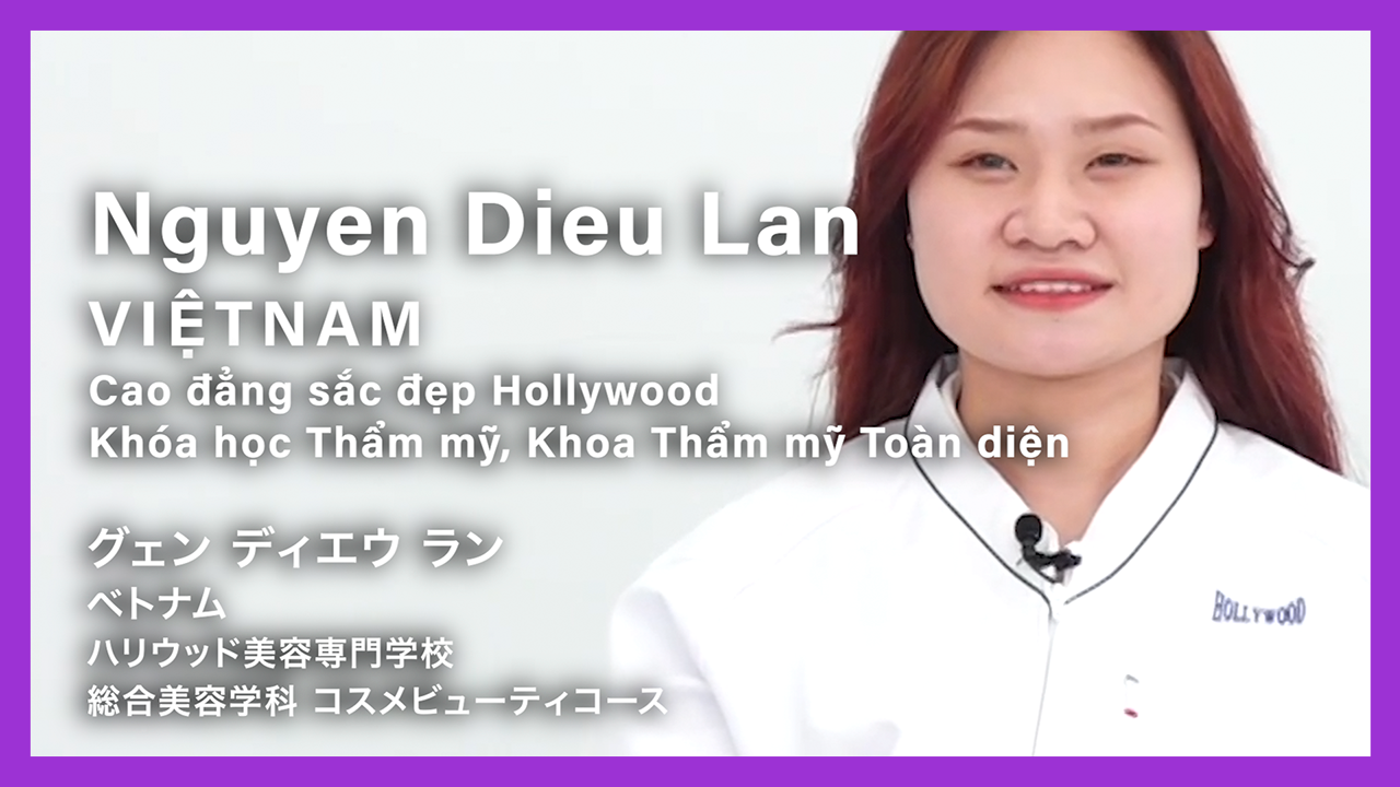 Nguyen Dieu Lanさん