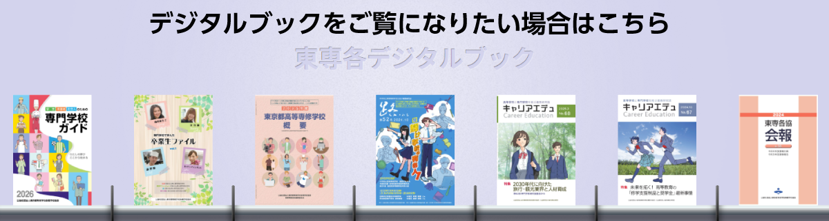 デジタルブックセンター